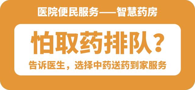 中医类封面,广东省中医院公示