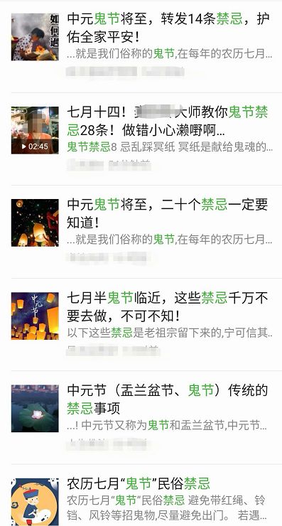 鬼节千万别做的事,鬼节禁止做的八大事