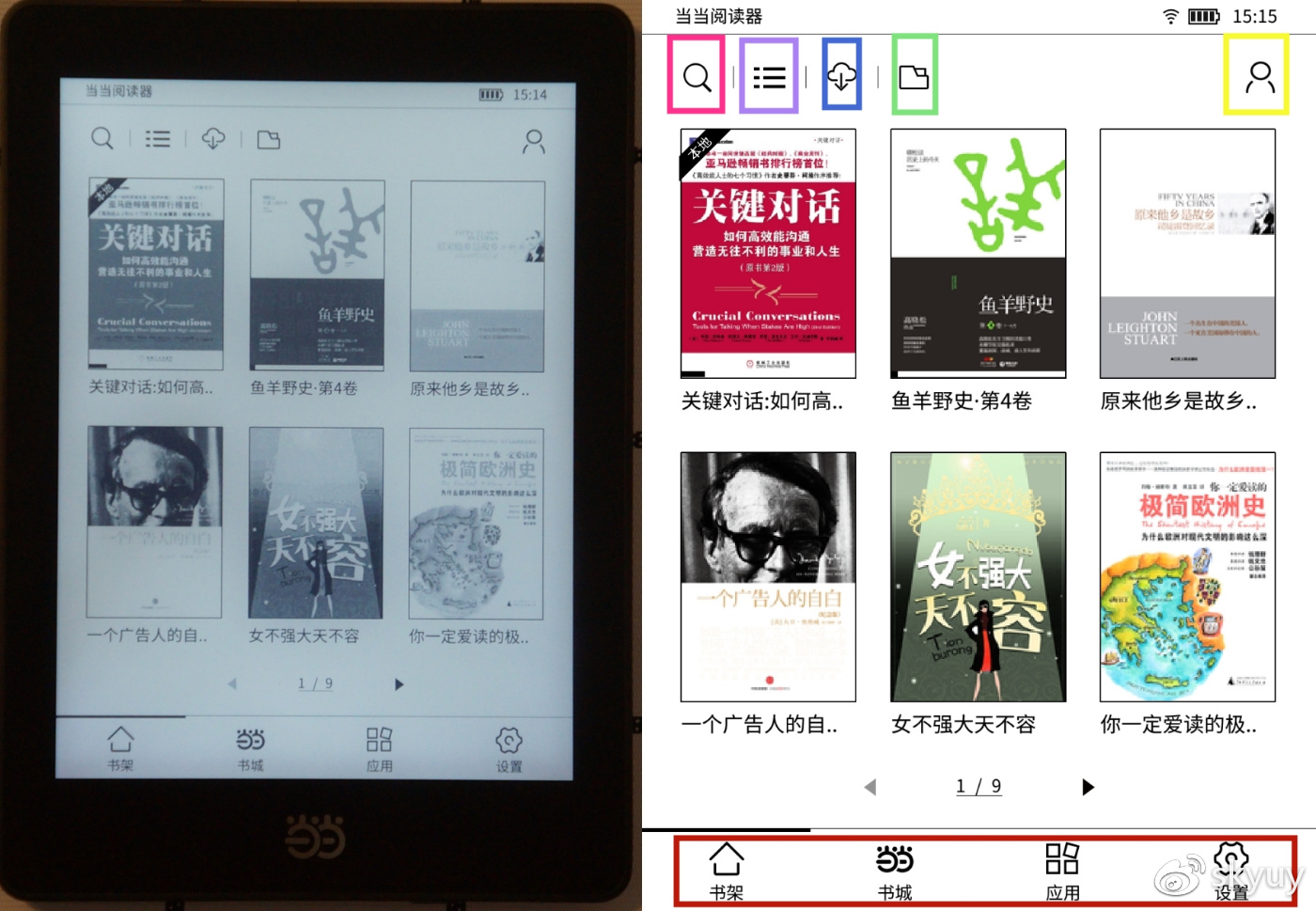 当当阅读器新锐版light版,支持当当阅读的电子书