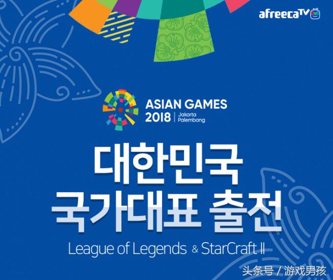 亚运会lol比赛日程表,2018亚运会lol中韩决赛第四场