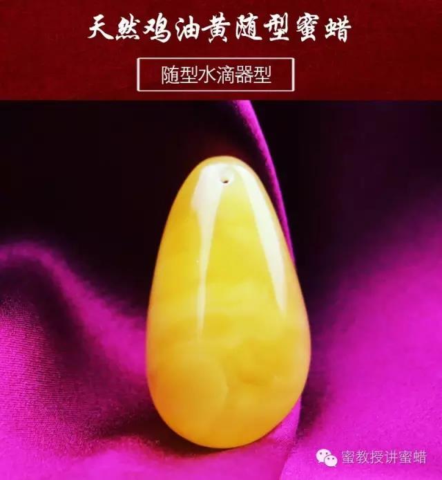 所谓的一代蜜蜡二代蜜蜡三代蜜蜡,树脂蜜蜡是真蜜蜡还是假蜜蜡