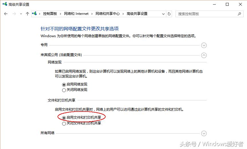 局域网共享打印机设置教程，Win10/Win7通用哦！