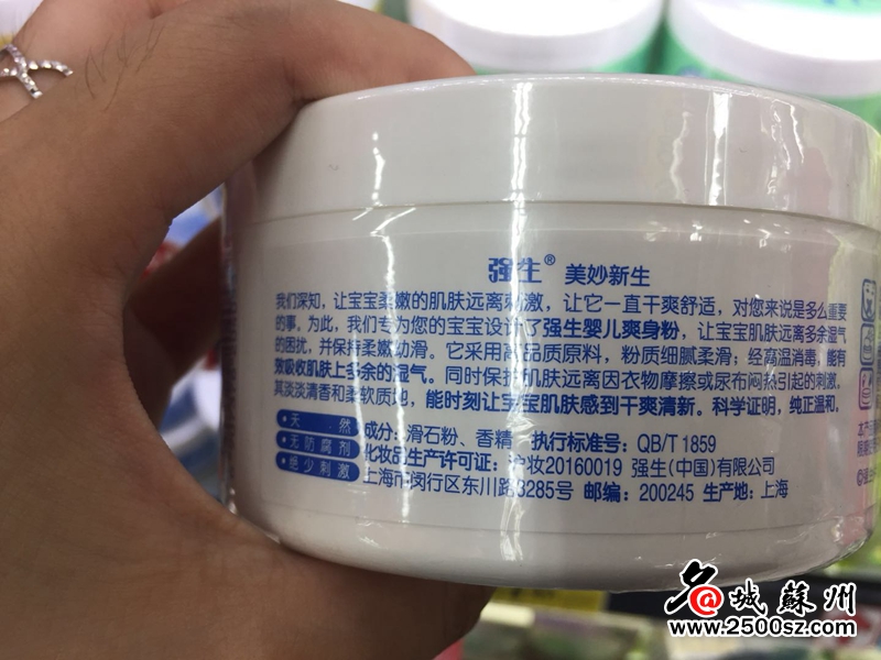 强生陷爽身粉致癌风波旗下产品在苏州仍正常销售