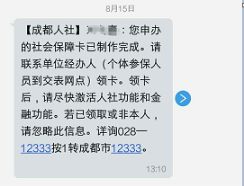 家长们注意啦，小朋友的新社保卡可以领取了！