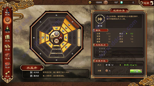 天命奇御v.2.3,天命奇御最新消息