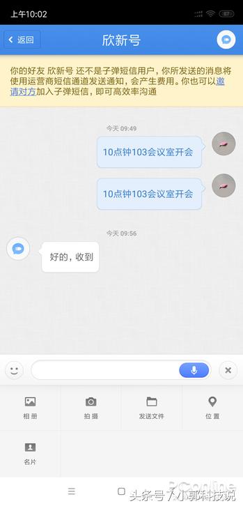 真的像*弹子**一样快，微信猝不及防，*弹子**短信功能介绍大全