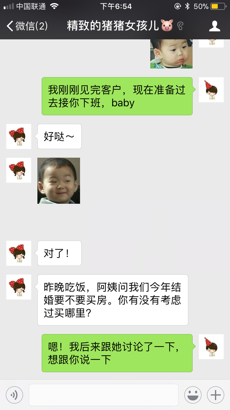 海口情侣拍拖聊天记录,一对夫妻的聊天曝光