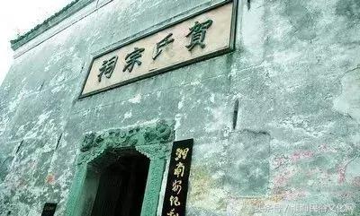 贺氏家谱与堂号,贺氏怎么看自己的堂号