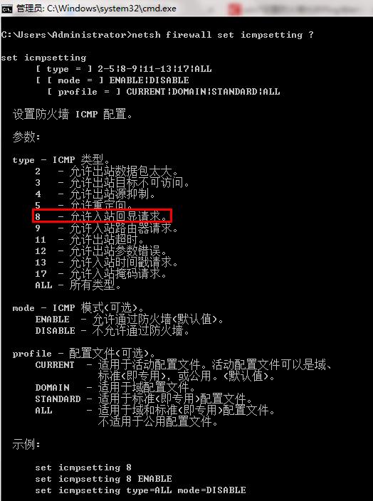 win10关闭防火墙也ping不通,关闭防火墙还是ping不通