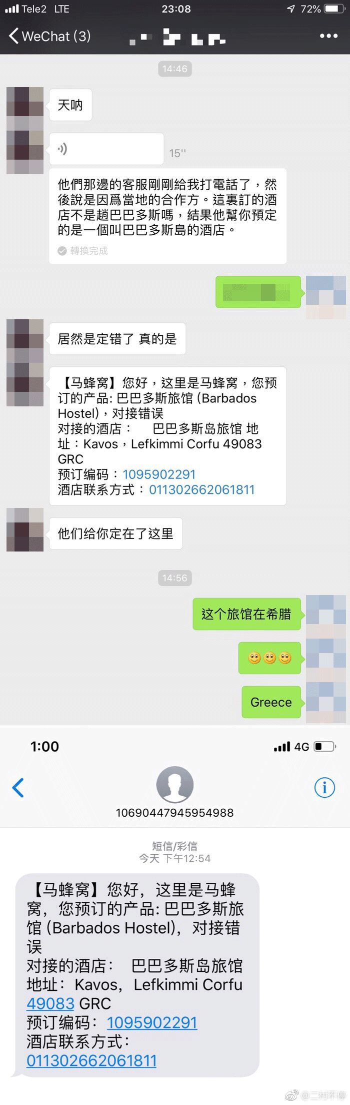 海参崴宾馆预订,海参崴酒店预订