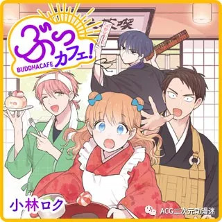 接下来这部漫画会红！兴许还会动画化！顺道插播安利！