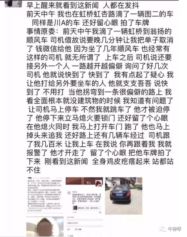 滴滴七宗罪赔偿,滴滴七宗罪派单规则