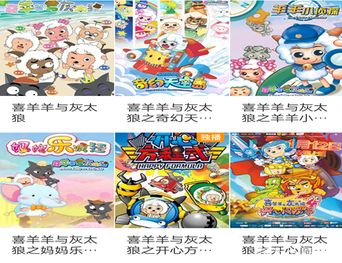 喜羊羊与灰太狼先行者是第几部,36集免费看喜羊羊与灰太狼