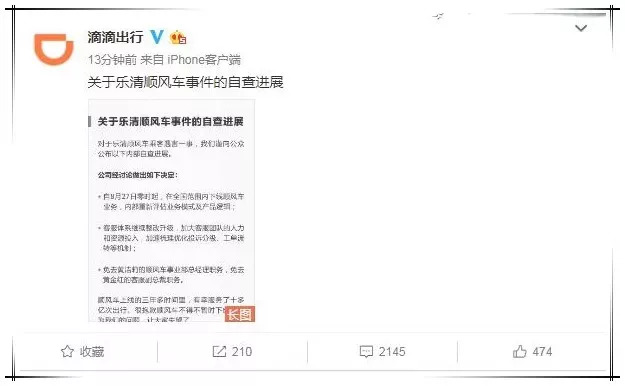 怎么看滴滴顺风车业务下线,滴滴顺风车业务下线会怎样