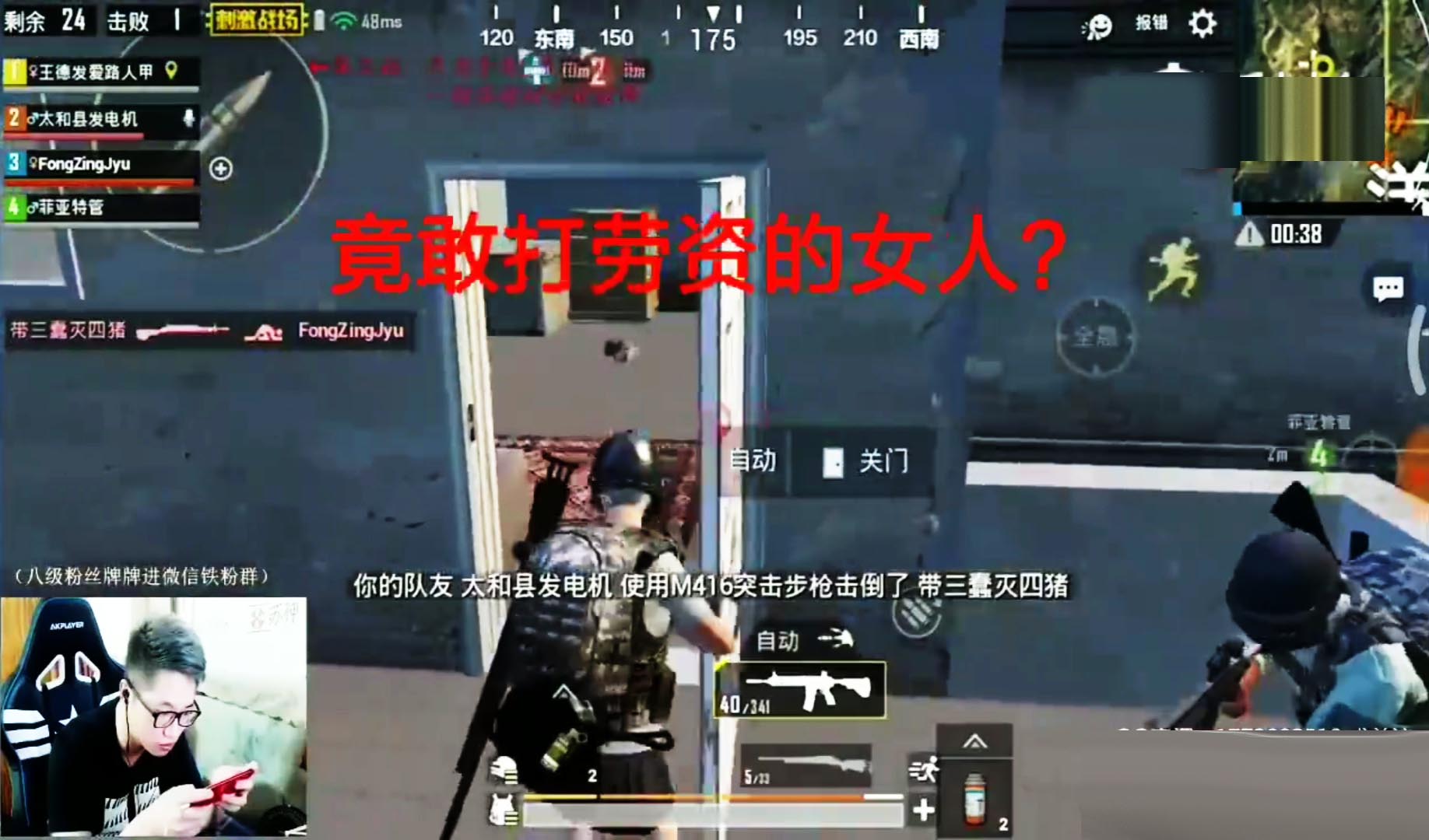 刺激战场用载具把队友打死,刺激战场从天而降的枪法