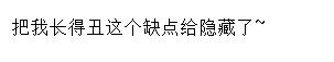 一个知乎大神级的问题：长的胖到底有什么好处？