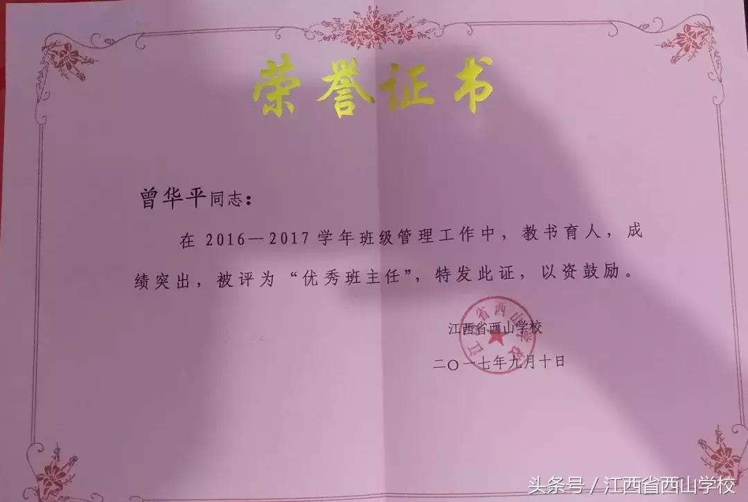 优秀教师事迹用爱坚守育人初心,优秀教师事迹爱岗敬业