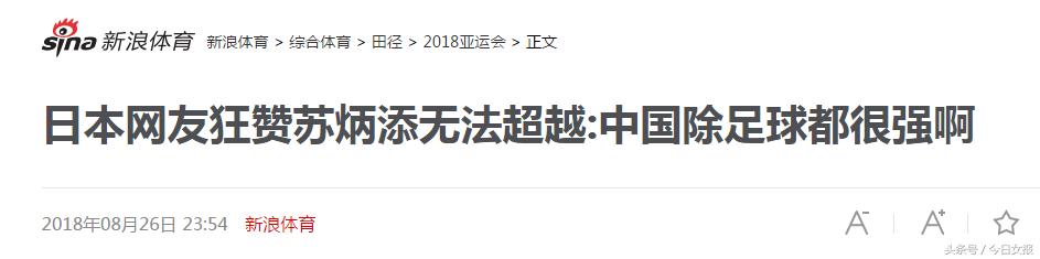 女足惨败男足,亚运女足vs蒙古