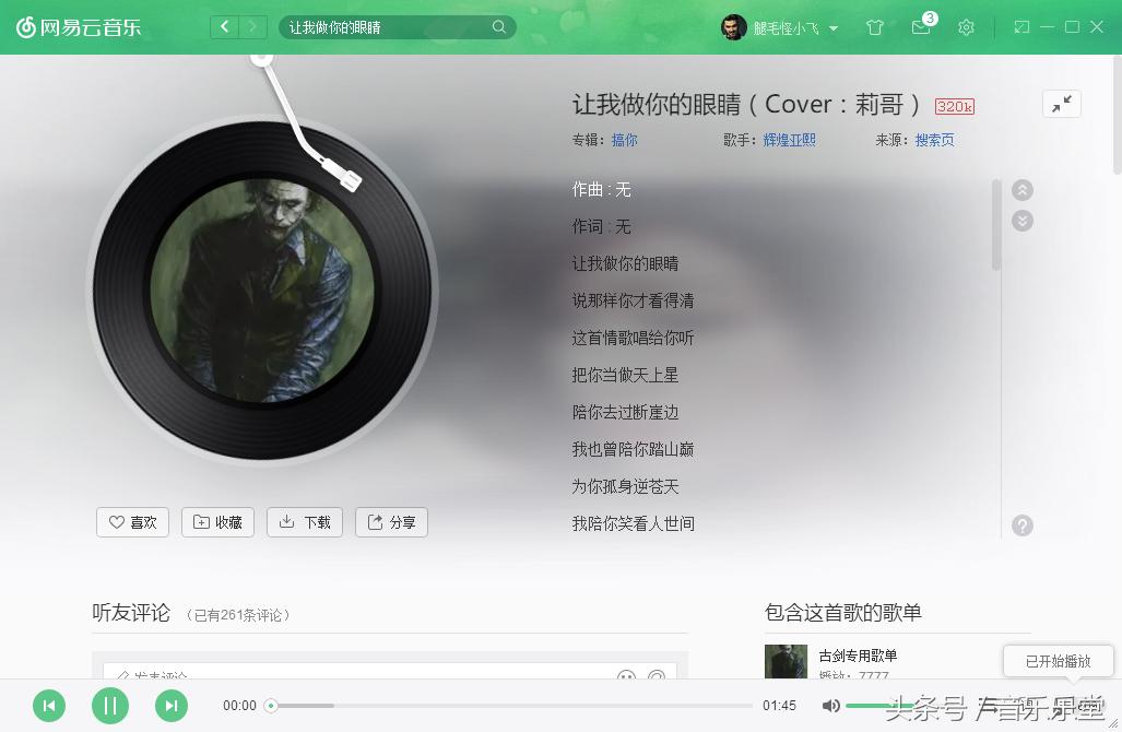 抖音歌曲2020最火浪子闲话抖音版,抖音2019最火抖音歌曲排行榜