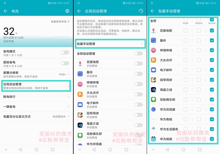 荣耀10耗电快怎么办,荣耀10耗电太快怎么办