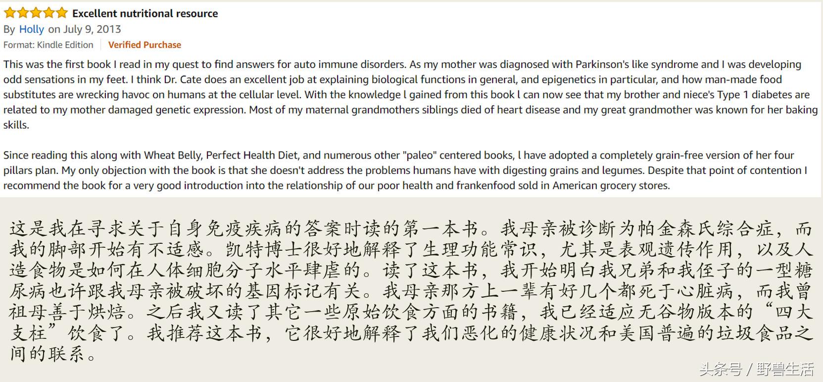 深度营养第十三章,深度营养在线阅读书评