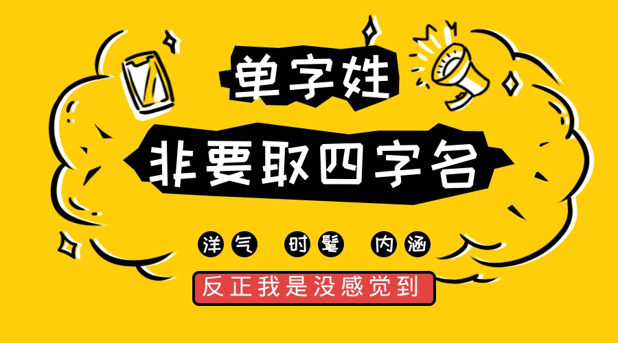 起名字四个字难记的名字男孩,宝宝4字名字大全免费取名