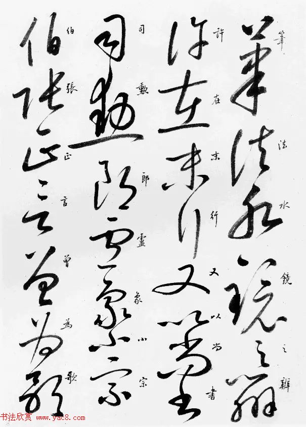 启功临怀素自叙帖高清放大版,启功临怀素自叙帖原文