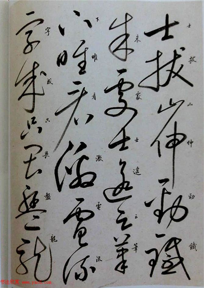 启功临怀素自叙帖高清放大版,启功临怀素自叙帖原文