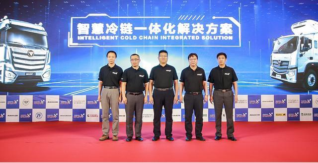 智慧冷链一体化解决方案发布为冷链物流体系建设注入发展新动能