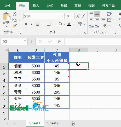 真正会用excel的高手究竟有多厉害,excel初学者感受