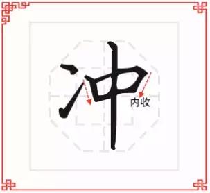 基础练字教程三点水,初小白练字课堂三点水