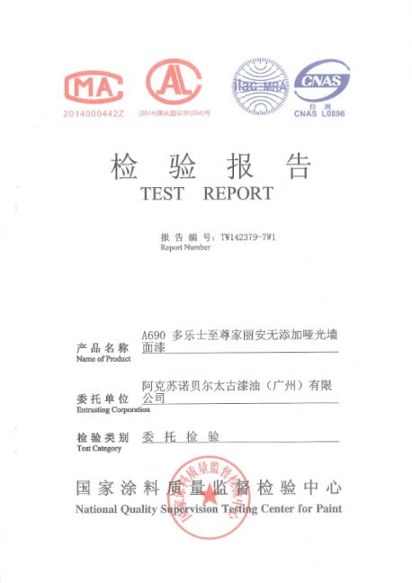 乳胶漆真假检测多少钱,乳胶漆如何辨别真桶假漆