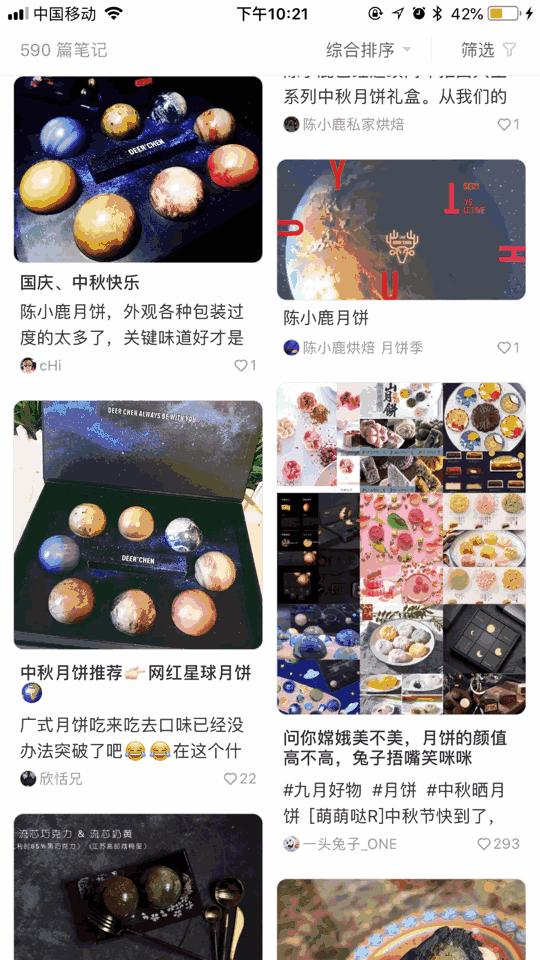 透明爆浆月饼,两天卖掉3000月饼