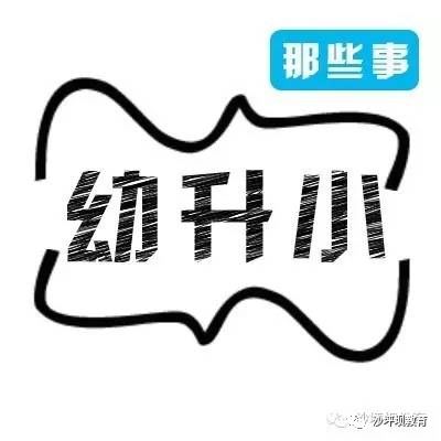 敲黑板小学,敲黑板划重点视频教程