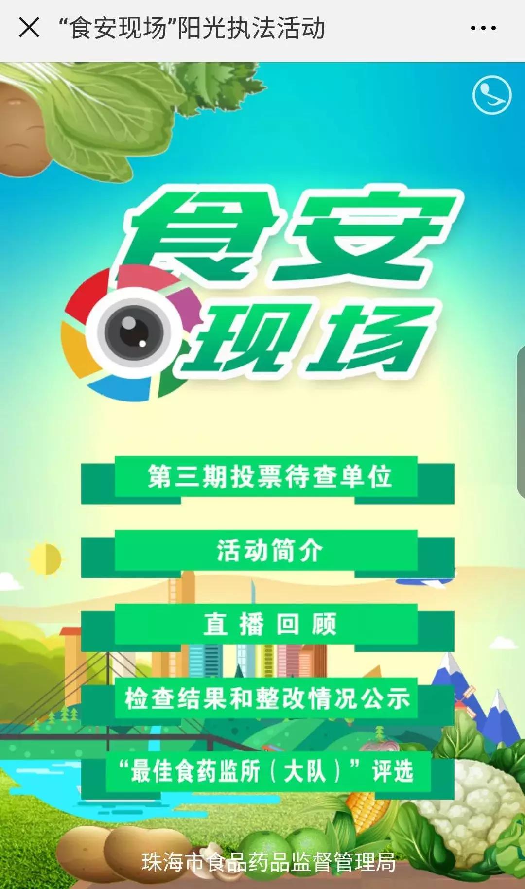 珠海市斗门区食安现场,食安检测探秘