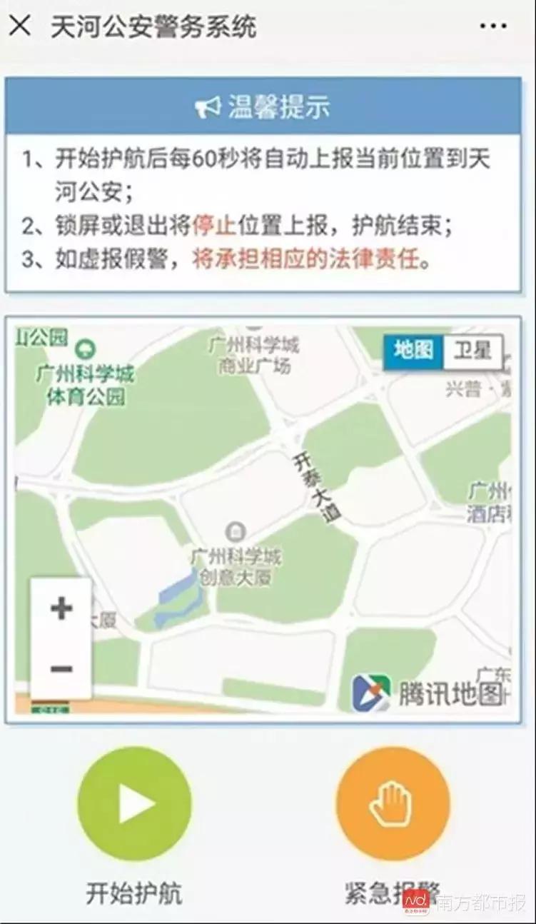 微信怎么自助报警求救,紧急情况怎样用微信报警
