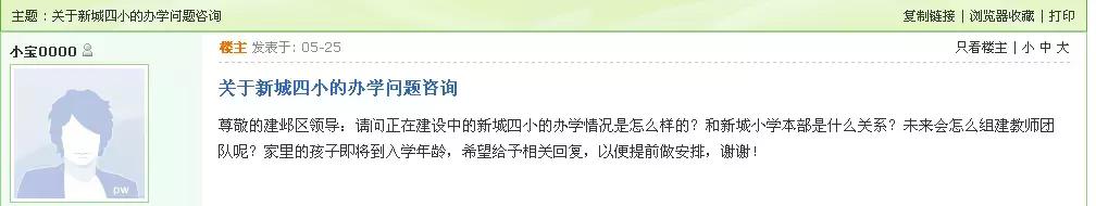 新城四小在什么位置,新城四小