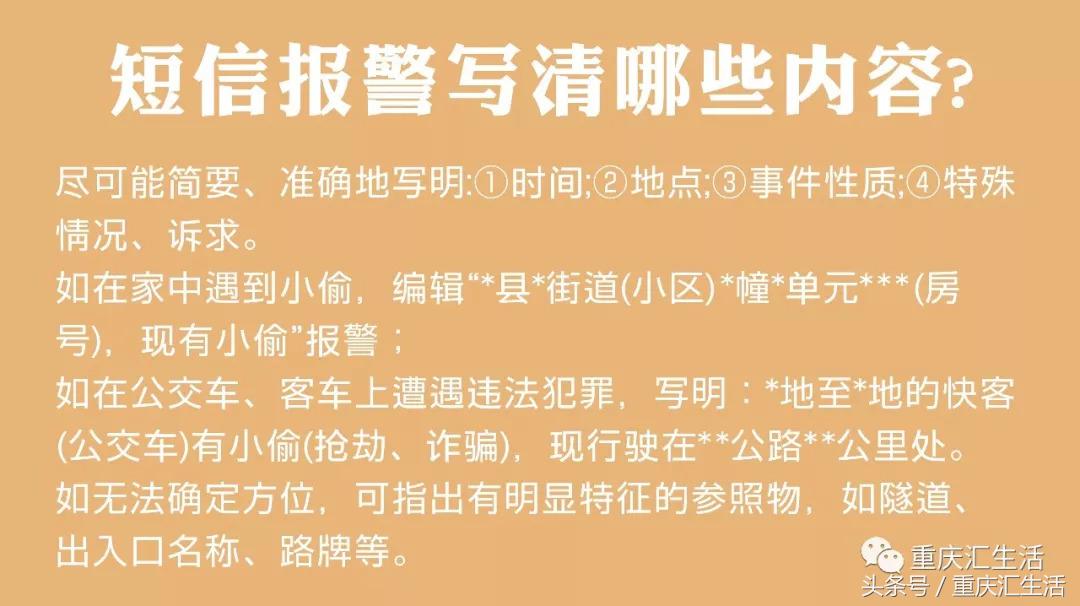 区域不同如何正确拨打110报警,如遇紧急情况请拨打报警电话110