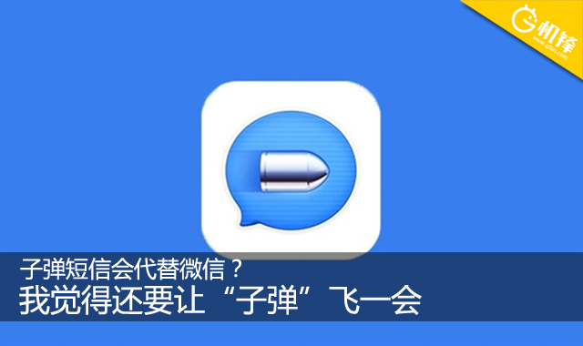 微信和支付宝坐不住了，*弹子**短信为啥这么火？