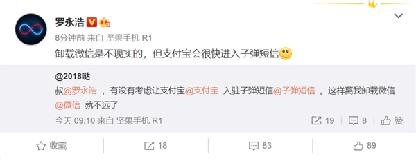 微信和支付宝坐不住了，*弹子**短信为啥这么火？