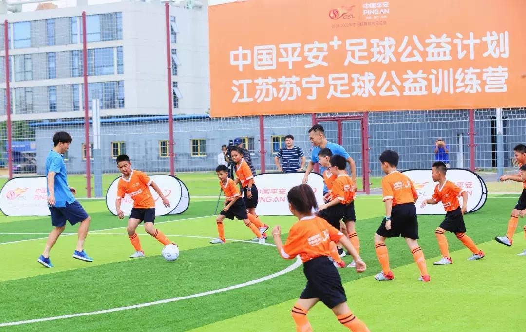 从中超到曼城，从梦想到公益中国平安助力培育中国足球新一代