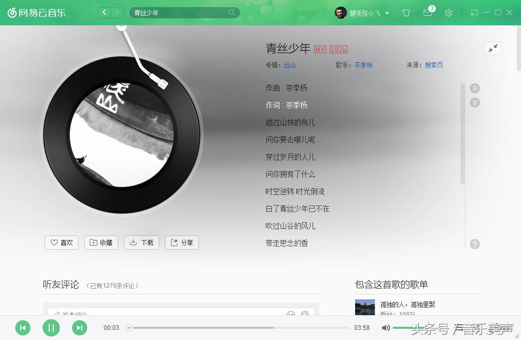 孤独必听88首歌曲,孤独歌曲十首经典