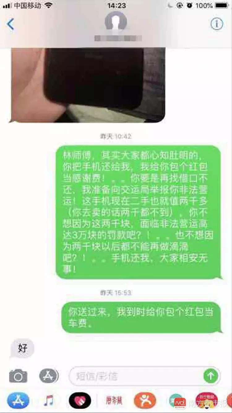 乘滴滴车被司机辱骂怎么办,坐滴滴被司机辱骂赶下车怎么处理