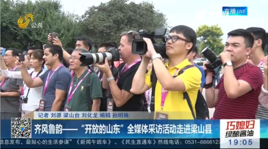 山东梁山水浒文化,水泊梁山水浒文化