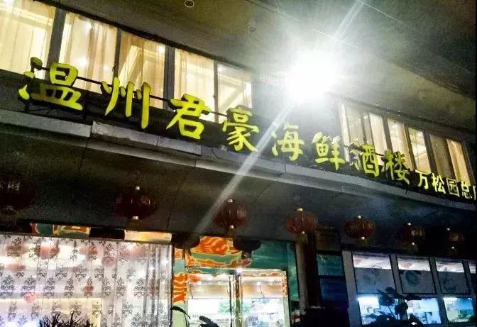 十大高端海鲜餐厅,特别好吃的海鲜餐