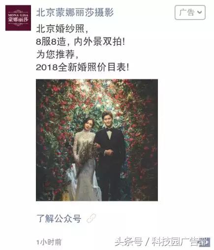 婚纱摄影行业｜这样做广告，获客成本不止降一半！