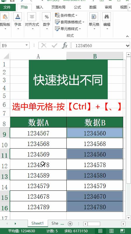 excel快速上手秘籍从入门到熟练,excel教程从小白到高手超详细讲解