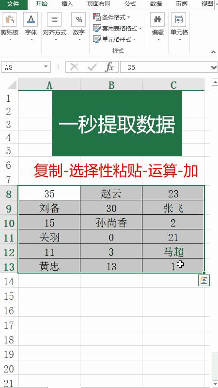 excel快速上手秘籍从入门到熟练,excel教程从小白到高手超详细讲解