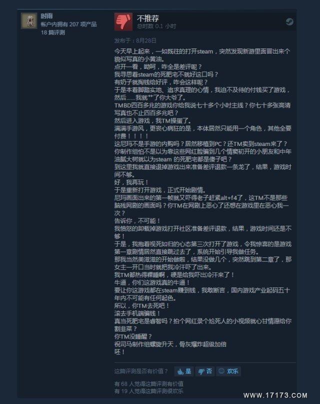 steam十大最惨的游戏,steam最差评的游戏三国杀