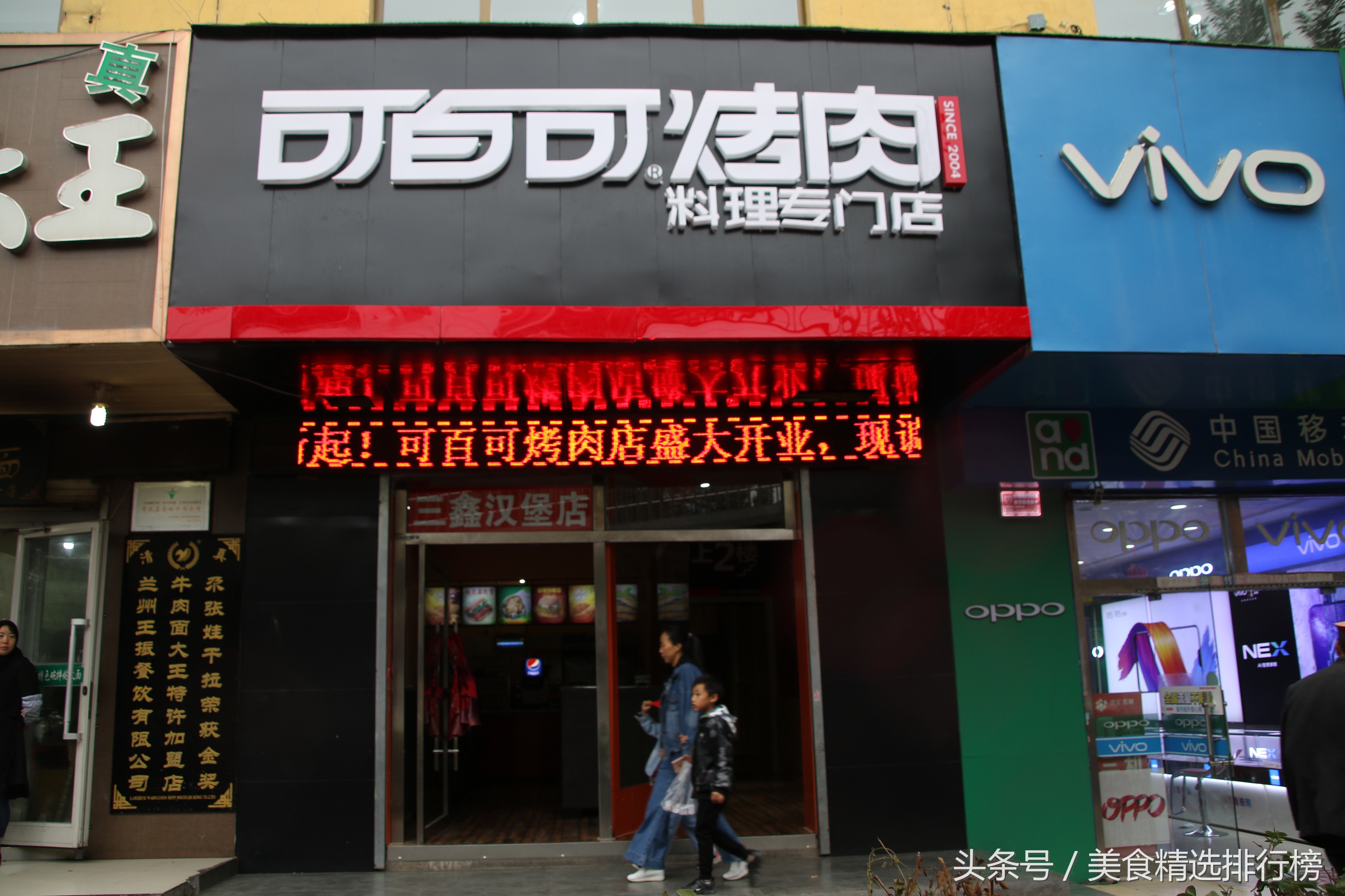 西宁日式烤肉配方,可百可烤肉西宁店